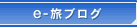 e-���u���O